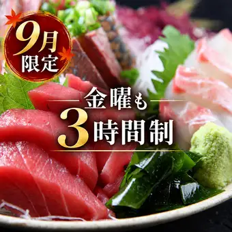 【含3小時暢飲】「梅子套餐」是迎新會和歡送會的理想選擇。包含8道菜品，例如時令刺身和南蠻雞。價格實惠的宴會套餐。