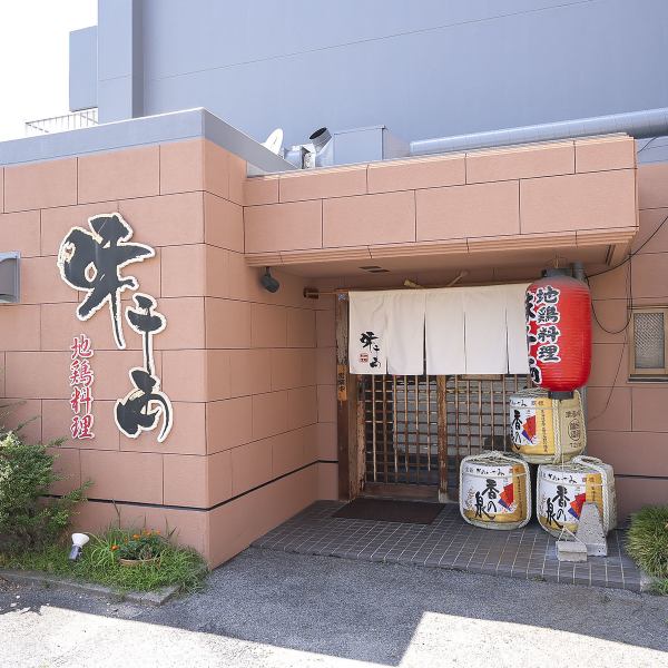 【お一人様も大歓迎】お一人様でのご利用も大歓迎のカウンター席をご用意しております。目の前で焼き鳥を焼く職人の技を見ながら、五感で料理をお楽しみいただけます。自慢の淡海地鶏料理とお酒をゆっくりと味わう、贅沢な時間を過ごすのに最適です◎ランチタイムのご利用もOKなので、気軽にお立ち寄りください！