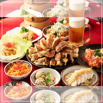 【120分飲み放題付き】餃子倶楽部ロックリーの歓迎会・送別会コース5000円（税込）