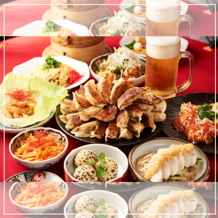 【包含120分鐘暢飲】Gyoza Club Rockley 歡迎和告別派對套餐 5,000日圓（含稅）