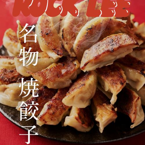 名物焼餃子 三個