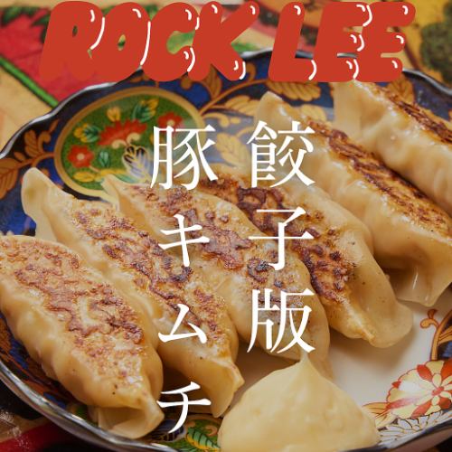 ちょっと大きめの豚キムチ餃子 六個