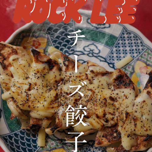 チーズ餃子 六個