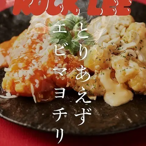 ◎エビマヨチリ