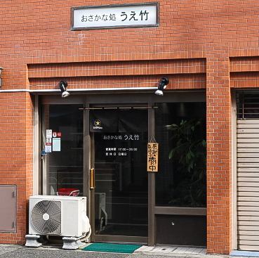 <p>和を基調とした店内は、落ち着きのある色合いと自然素材の温もりに包まれた心地よい雰囲気です☆最寄駅からもアクセス良好で、平日の仕事帰りや休日のリラックスタイムにも利用しやすい環境♪カウンターで店主との会話を楽しむなど、ここでしか味わえない特別な体験をご提供します◎</p>