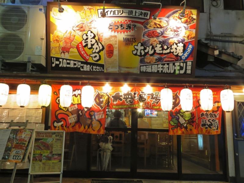 Stand out conspicuously Toki newly set.Juicy fragrance of meat is spreading in town ♪
