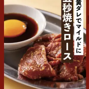 5秒鐘烤豬裡肌