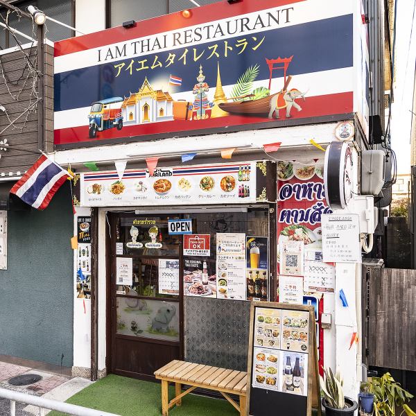 貸切や各種宴会も大歓迎のお店です。少人数の集まりから大人数のパーティーまで対応可能で、会社の飲み会や歓送迎会、友人同士の集まりにも最適。周りを気にせず楽しめる空間で、本格タイ料理とお酒を囲みながら、笑顔あふれるひとときをお過ごしいただけます。