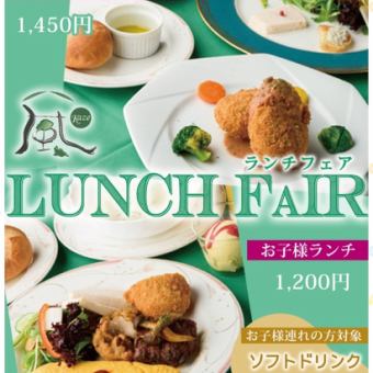 【ランチ】カニクリームコロッケランチ1,450円（税込）
