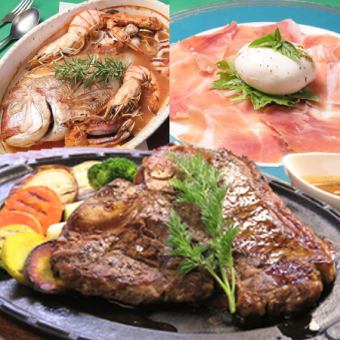 アクアパッツァも付いたビストロ風パーティーコース 全8品 6,000円（税込）※2時間飲み放題付き