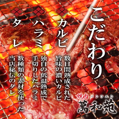肉にこだわりあり