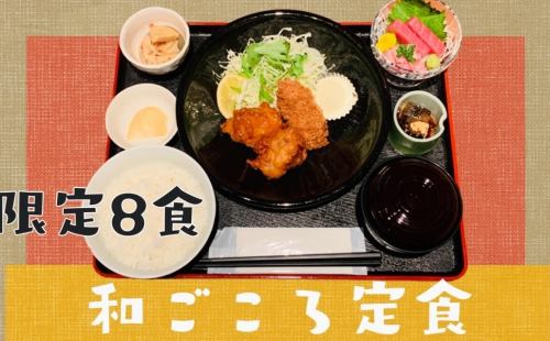 Japanese set meal ★ Limited to 8 servings