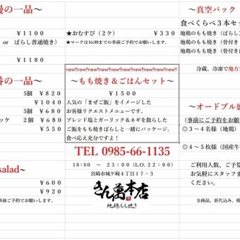 【테이크 아웃】 테이크 아웃 단품 요리의 주문 합계 1000 엔 이상으로 모인 포인트 이용 OK!