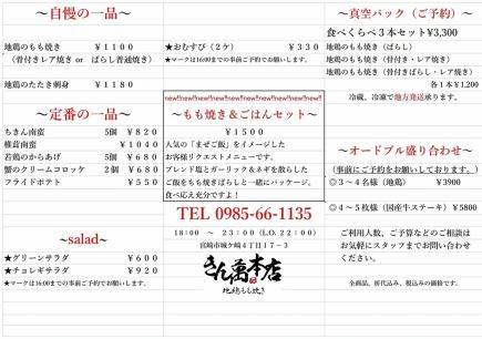 [Takeout] You can use your accumulated points when ordering takeout single dishes totaling 1,000 yen or more!