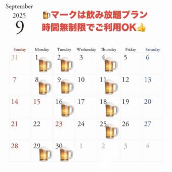 【단품 음료 무제한】 프리 몰이나 일본 술까지 즐길 수있는 음료 무제한이 달, 불, 목요일 한정으로 시간 무제한! 1980 엔 포함