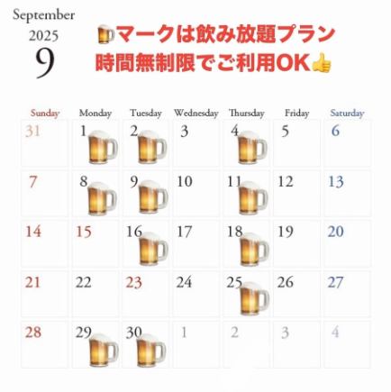 【단품 음료 무제한】 프리 몰이나 일본 술까지 즐길 수있는 음료 무제한이 달, 불, 목요일 한정으로 시간 무제한! 1980 엔 포함
