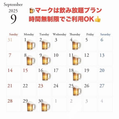 맥주 마크는 시간 무제한!