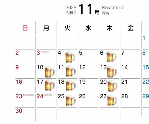 ビールマークは時間無制限！