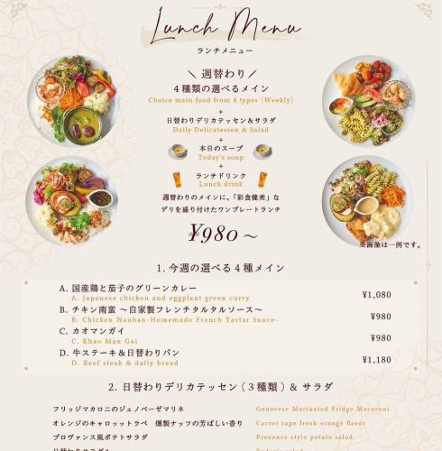 Very popular! Weekly lunch menu ♪