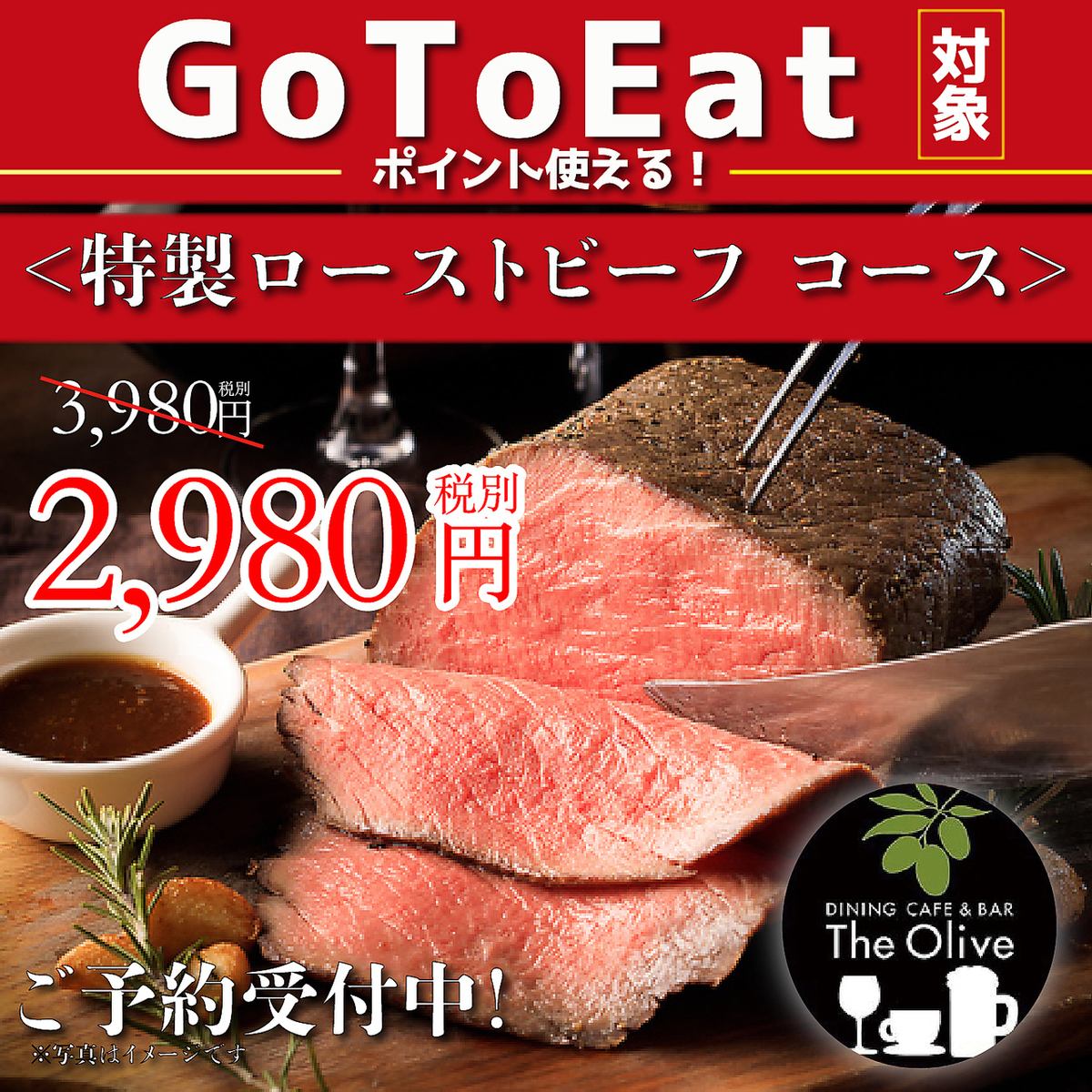 国産の牛肉を熟成させた特製のローストビーフ♪★