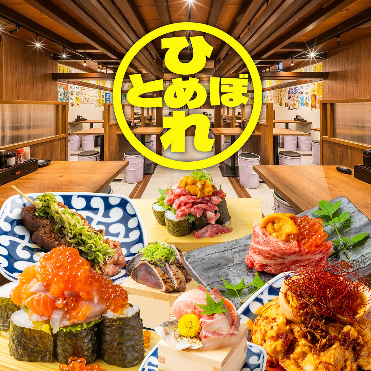 京都河原町駅徒歩2分!堂々OPEN◆なんば,三宮の人気店！肉と魚を堪能-【ひとめぼれ】-