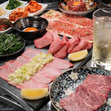 【極◆王様コース】