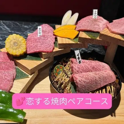 情侶烤肉套餐