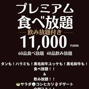 高級自助餐(60種菜或40菜),120分鐘內無限量暢吃暢飲