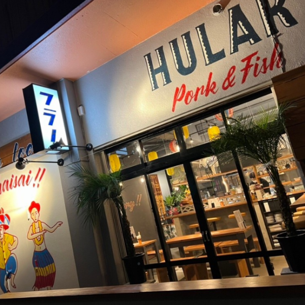 The interior of the shop, which was handcrafted from scratch by the designer, is a stylish and comfortable space♪We use the Okinawan dialect "hula" and the Hawaiian "hula" to provide a bar that is cheerful, lively, and delicious.