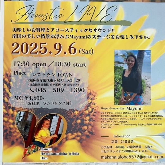 Acoustic Live9月6日（土）開催決定！！