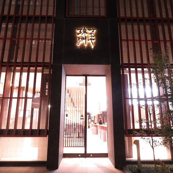 [3 minutes walk from Kanazawa Station Kanazawa Port Exit] Great location near the station with excellent access.You can enjoy a private banquet in a high-quality space on the first floor of the hotel.We can accommodate groups of 20 or more people, so please feel free to contact us.