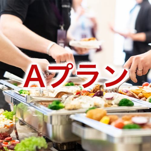 [Plan A] Buffet style where you can enjoy more than 20 types of dishes
