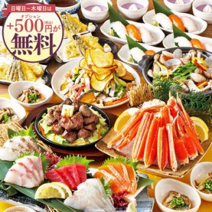 <橫幅特惠> 【秋季特惠】週日至週四更超值！雪蟹、牛排等9道菜+無限暢飲6500日圓