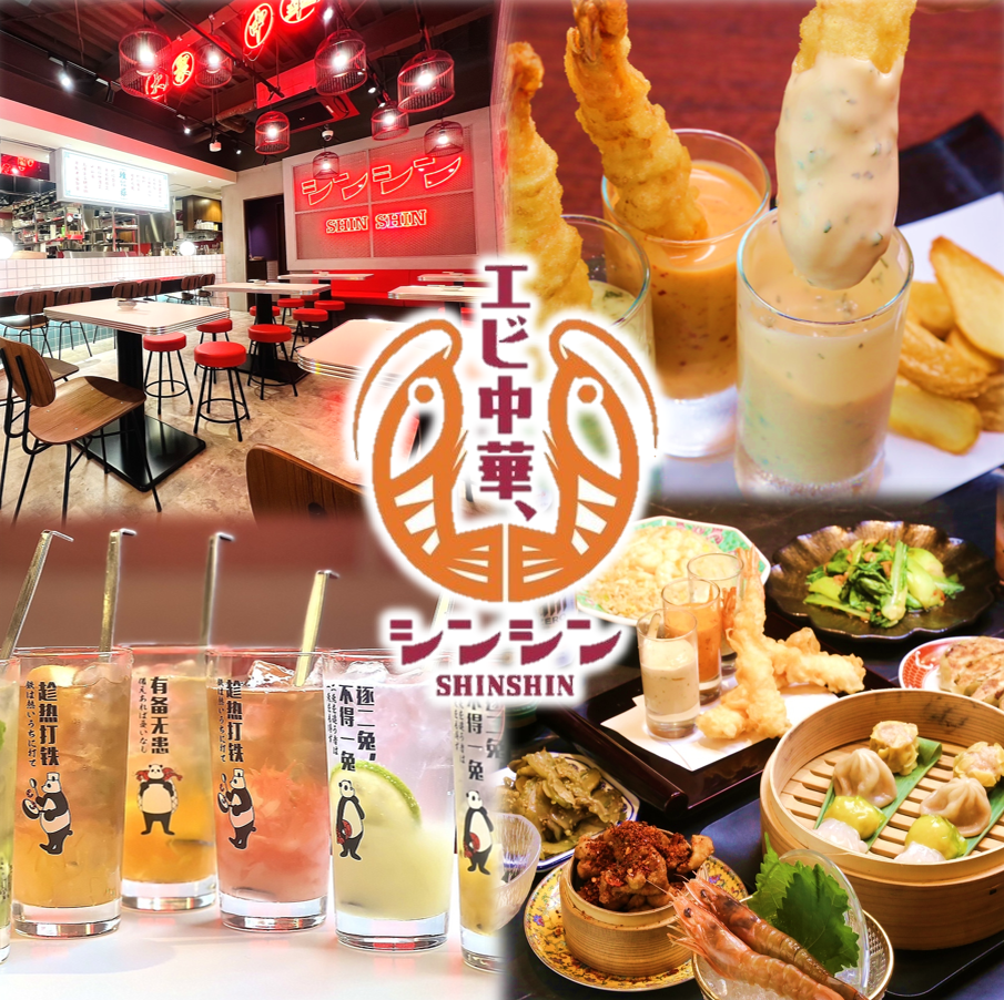 【船橋駅徒歩３分】カジュアルに楽しめる中華酒場！限定1席半個室もございます