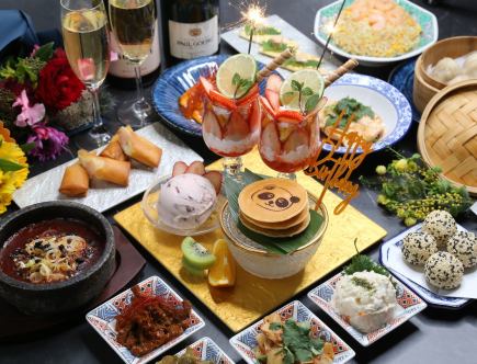 【誕生日プラン】☆2種から選べるバースデープレート付☆誕生日限定コース