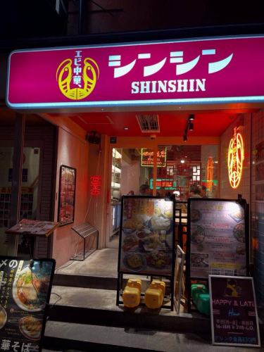 #repost 
@chiba_funabashi 様

ご来店頂きましてありがとうございます😊

素敵なお写真をご投稿頂きましてありがとうございます🦐🌈
シンシン自慢の「〆の中華そば」はお楽しみいただけましたでしょうか🍜

またのご来店心よりお待ちしております！
・
・
・
.
【Shop ☆ 店名】
#エビ中華シンシン 
本町の【一頂』の系列店。
本格中華から軽いおつまみ系のあるお店。

【Menu ☆ メニュー】
#真夜中の中華そば ¥748
見た目は辛そうだけどサラサラと頂けました！呑んだ後の締めに最高✨

＊酔っ払い天使の海老 ¥363（1本）
しっかり味が染みてる✨他では味わえない感じ。

＊海老のチリソース炒め ¥880

＊小籠包 ¥693

【Address ☆ 住所】
千葉県船橋市本町4丁目43-20 nanoビル 102

【Business hours ☆ 営業時間】
定休日（なし）
16:00〜0:00