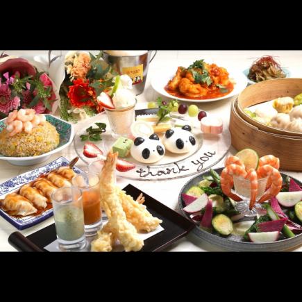 歓送迎会・お誕生日に！デザートプレート付き【アニバーサリーコース】2h飲み放題付き4400円