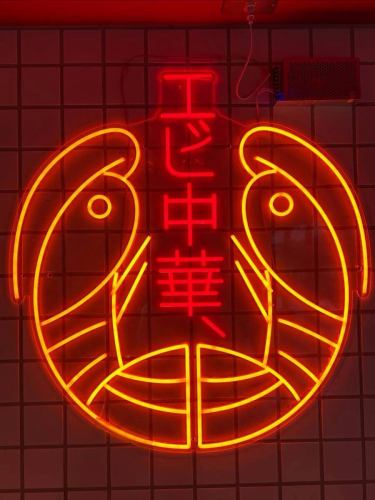 repost 
@jun.ito_ 様

ご来店頂きましてありがとうございます😊

素敵なお写真をご投稿頂きましてありがとうございます🦐🌈

シンシン自慢のエビ料理を堪能していただき光栄でございます！

またのご来店心よりお待ちしております🇨🇳
・
・
・
@jun.ito_ 
⬆️他の飲食店紹介はこちら💁
投稿No.261
—————————————————————————————
🍽️エビ中華 シンシン
📍船橋駅徒歩3分
📞050-5600-5064
💴5,000円ほど
💳現金以外も可能
—————————————————————————————
エビ好きには堪らない🤤
今夜はエビのフルコース🦐🥟🥢
「エビ中華 シンシン」のラインナップが凄すぎたので共有します！

・看板メニュー！見た目も華やかな【海老マヨ3本セット】
・溢れる旨みの【海老焼き餃子】
・プリプリのエビが主役の【海老チャーハン】
・ピリ辛ソースが食欲をそそる【海老のチリソース炒め】

まさにエビ、エビ、エビ！のオンパレード🍤
どれを食べても裏切らないクオリティで、お腹いっぱい幸せな気分になれます。
しっかり中華を堪能したい夜にイチオシです！

ごちそうさまでした😋
—————————————————————————————
#船橋グルメ
#千葉グルメ
#中華
#飯ログ
#ネオ酒場
時間差投稿