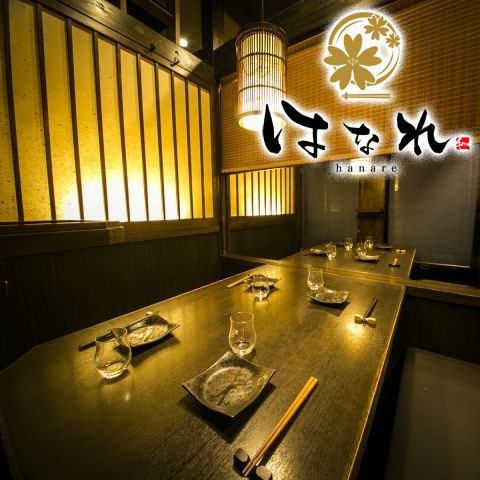 【NEW OPEN】新潟駅近◎越後の鮮魚と創作和食が楽しめる個室居酒屋 ご宴会・飲み会に