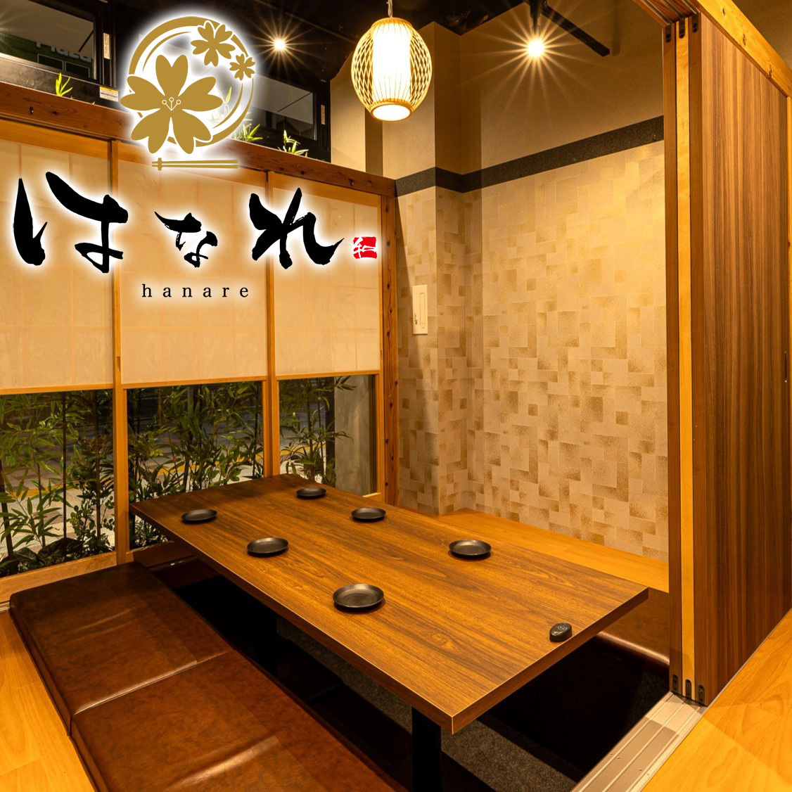 はなれ 新潟駅前店【公式】