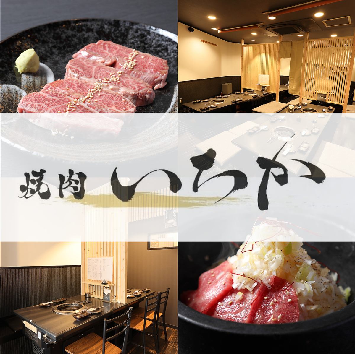 ◆◇肉質で勝負◆◇半個室席完備/厳選した和牛を堪能ください/コストコより徒歩1分♪
