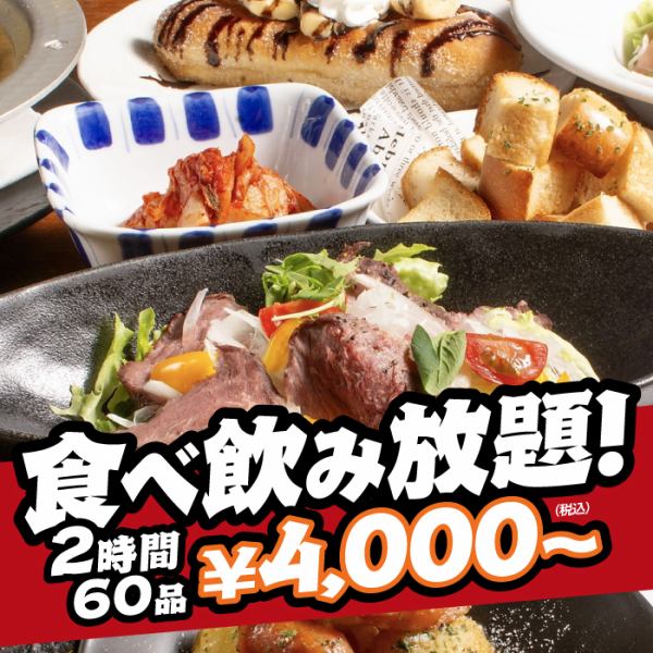歓送迎会にも！お一人様4000円超えたお会計は当店が全て負担させて頂きます！個室、掘り炬燵、カウンター♪