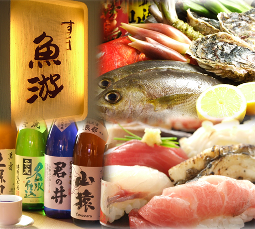 すし 魚游 横浜西口鶴屋町店【公式】