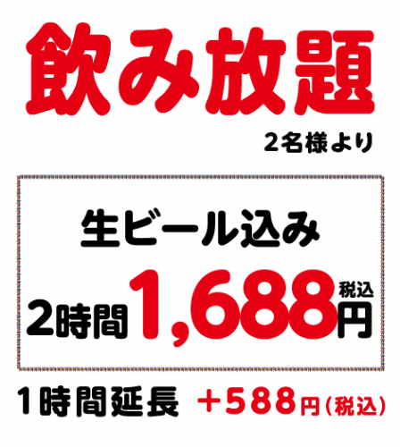 嬉しいプランご用意！