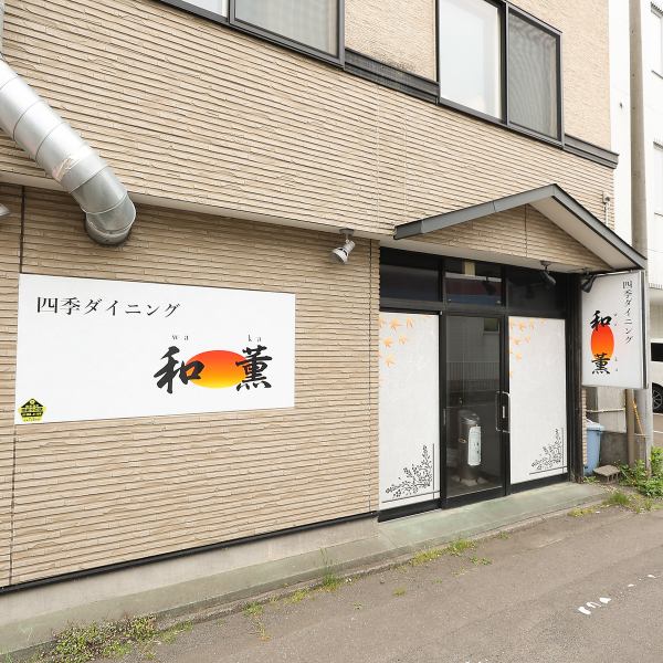 大型宴会に対応できる店内は、15名様以上25名様まで貸切可能で、ゆったりとした空間が広がります。全席コース対応で、落ち着いた雰囲気の中で会話を楽しめるのが魅力◎宴会や会社の集まりに最適な環境で、北海道の味覚を囲みながら特別な時間を過ごせます！
