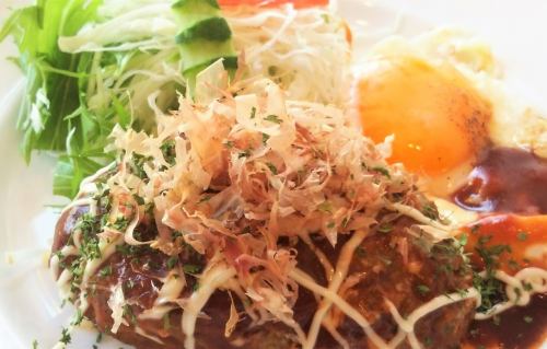 お好み焼風ハンバーグ【期間限定】