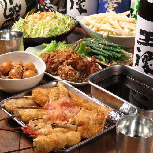 【当日予約OK】《2H 飲放付・全6品》串カツコース4000円