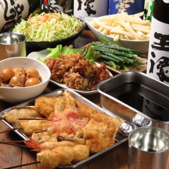 [Same-day reservation OK] [2H all-you-can-drink included, 6 dishes in total] Kushikatsu course 4,000 yen