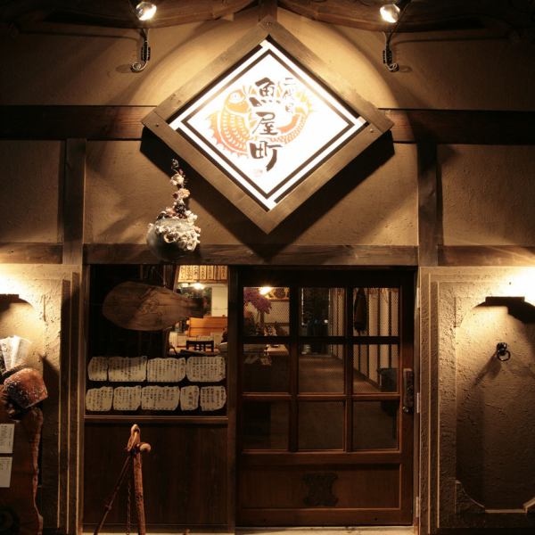 好アクセス◎ＪＲ 田町駅徒歩4分/都営三田線三田駅 徒歩3分！柔らかな光が心惹かれる…大正時代の一軒家を改装した昔懐かしい空間が広がっています。1階はオープンキッチンで会話が弾むカウンター席などもご用意。2階には情緒のある個室もご用意しております。瀬戸内漁師直送の新鮮な魚と旨い酒を心ゆくまでお楽しみ下さい