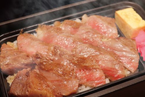 ステーキ弁当《国産》　